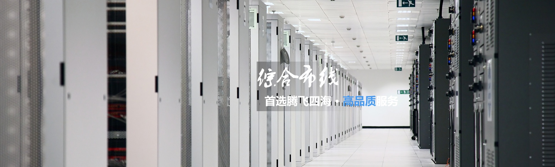 深圳騰飛四海通過iso9001認(rèn)證，拿下進軍世界通行證！